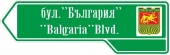 Улична табела 13